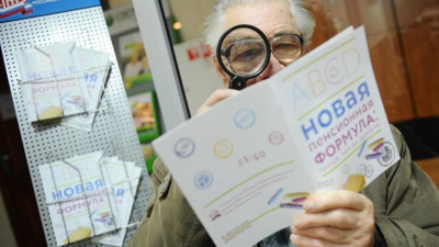 Пенсионной реформе – быть?